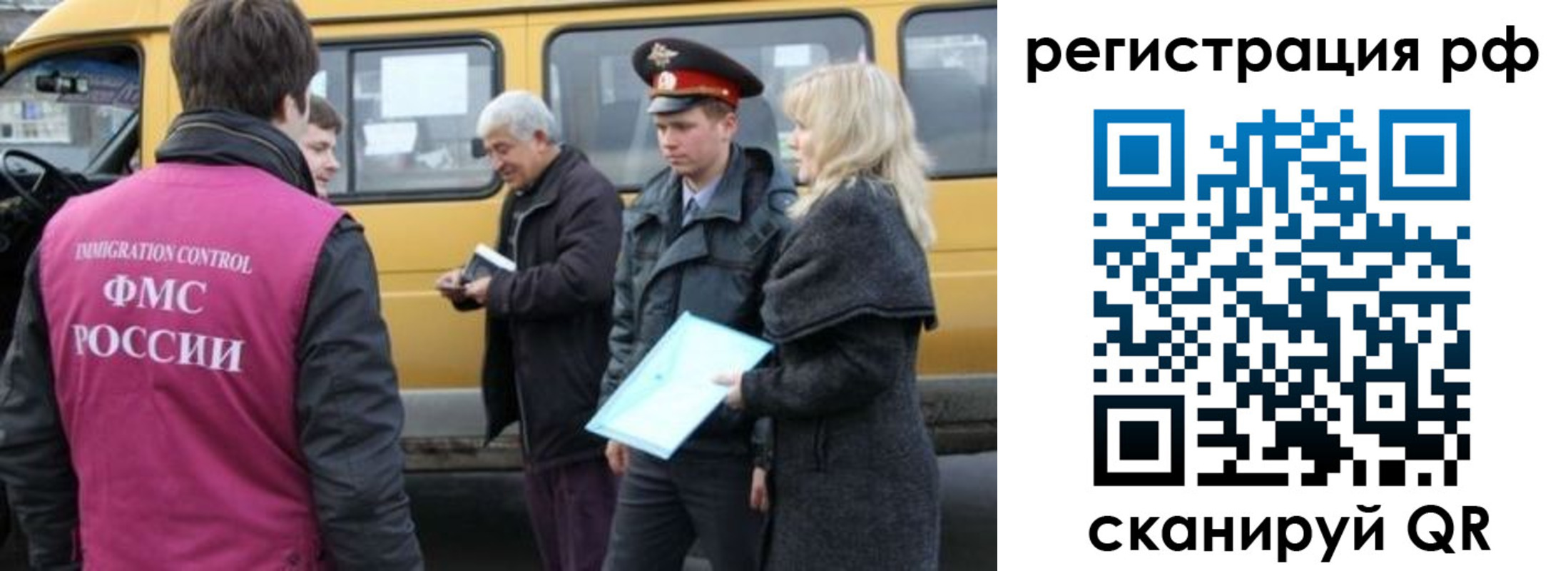 миграционный учет в Болхове