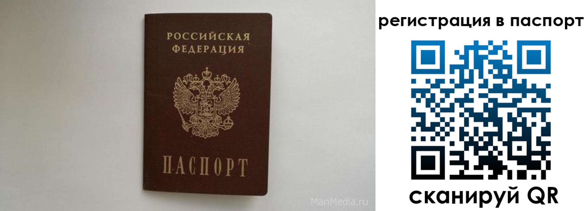 прописка в Болхове