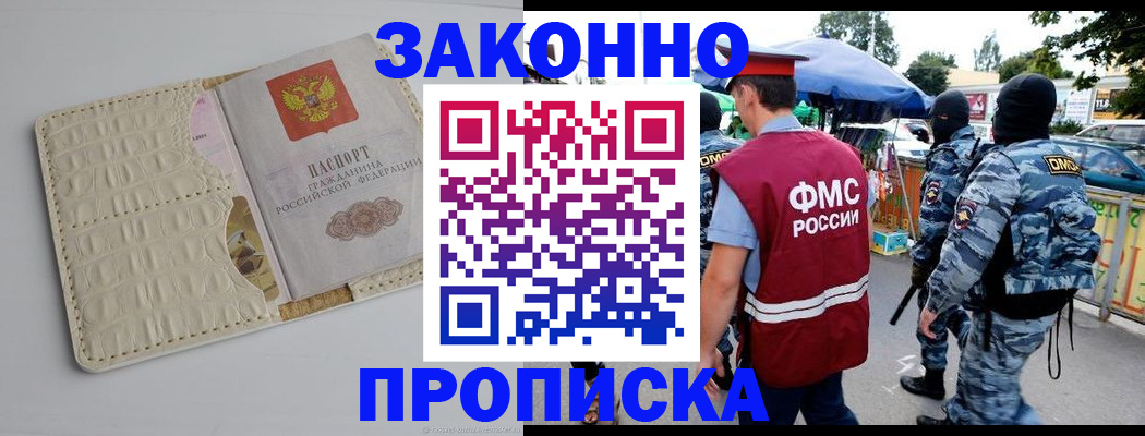 регистрация в Болхове