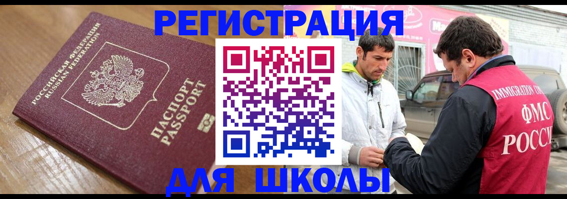 прописка 2025 в Болхове