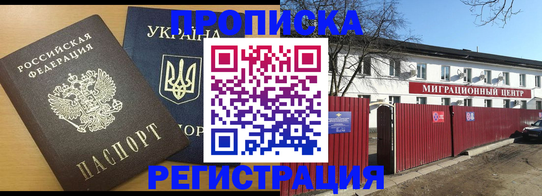 временная регистрация для школы в Болхове