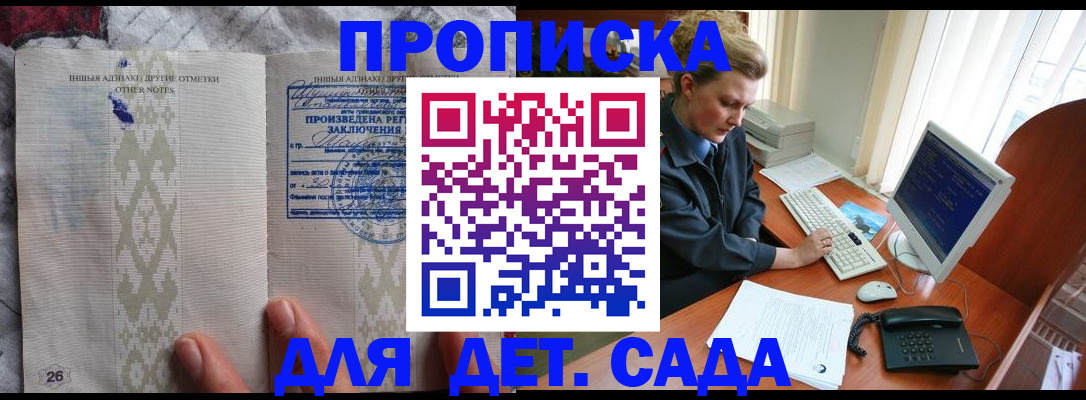 временная регистрация поиск в Болхове