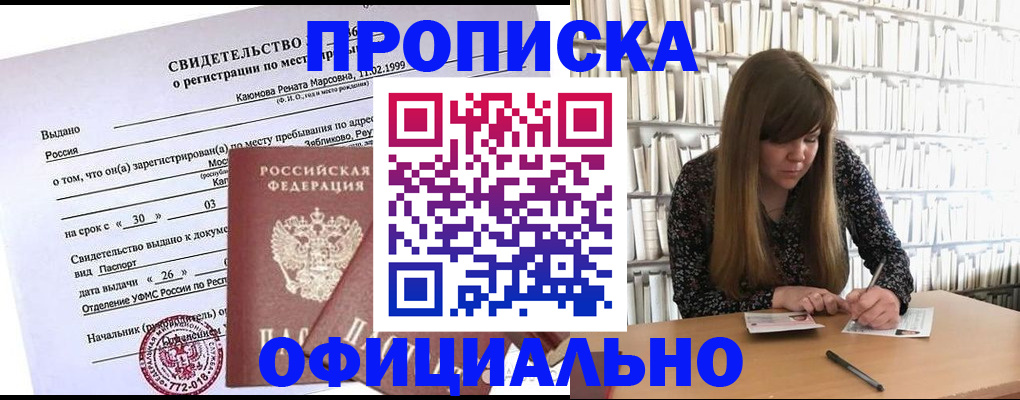временная регистрация надежно в Болхове